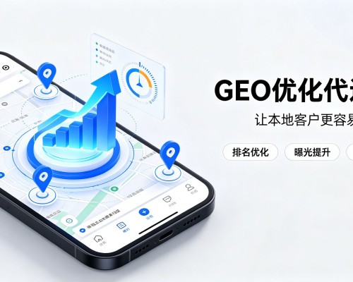龙海GEO优化